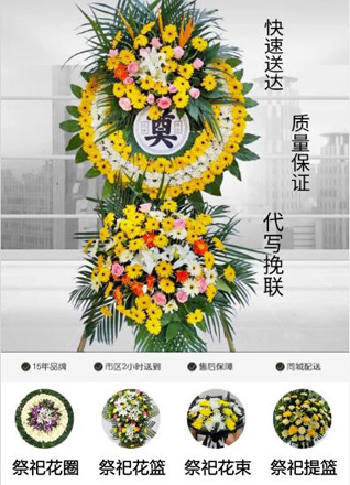 河南南阳邓州市罗庄镇周郝村花圈代送